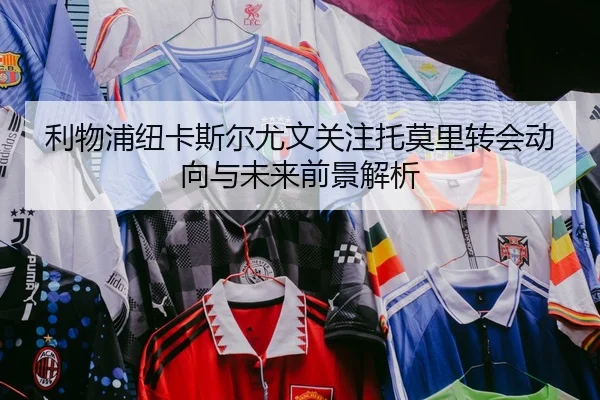 img_1787350236667_3847_0_870.jpg（YIANGSPORTS）