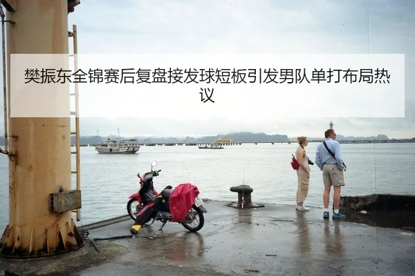 img_1789669905319_7542_0_620.jpg(YIANGSPORTS)